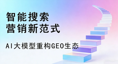 安远县全域优化生态，构建品牌全网协同、区域深耕的流量增长体系