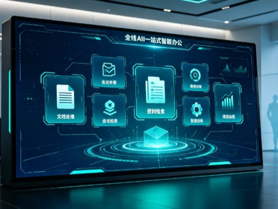 安远县百度搭子全域 AI 走红，一站式打通企业全流程智能办公