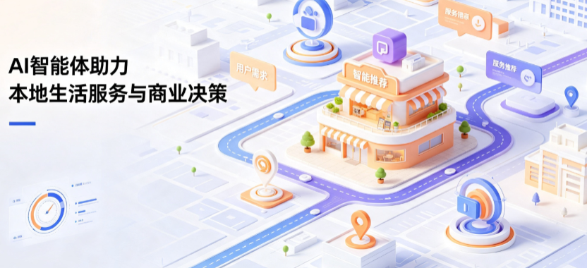 安远县线下门店经营升级：AI 智能体 Geo 优化赋能连锁商业全域经营决策