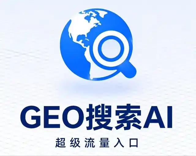 安远县做GEO精准推广，才是本地获客的长效流量底牌