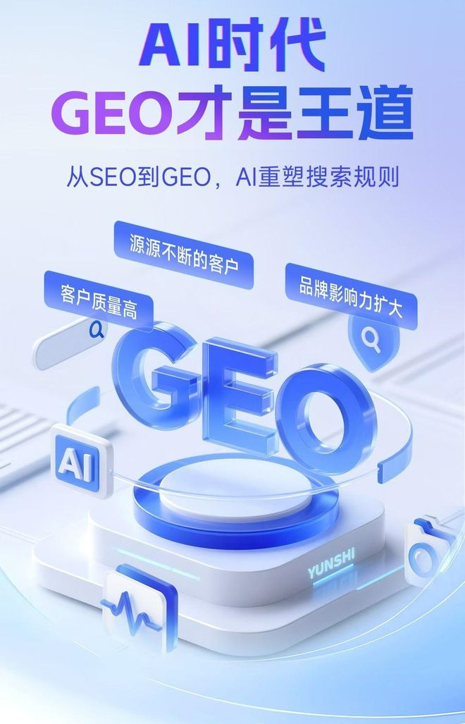 标准化赋能安远县本地数字营销 国硕AI重构国内GEO优化服务新生态